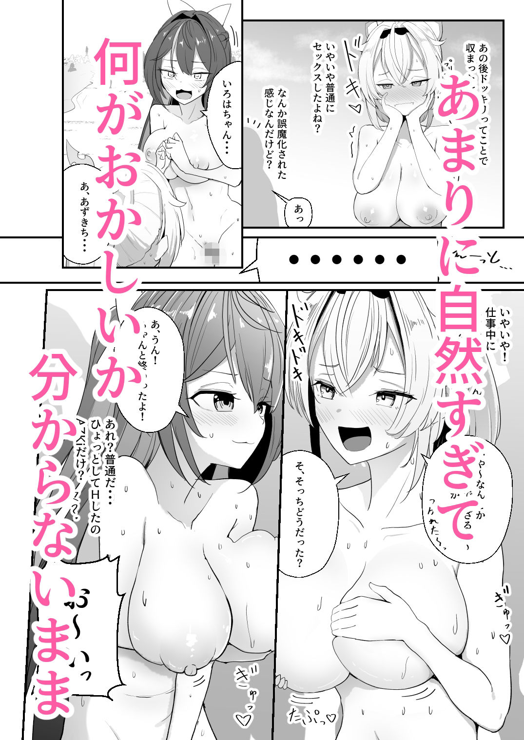 試し読み 6