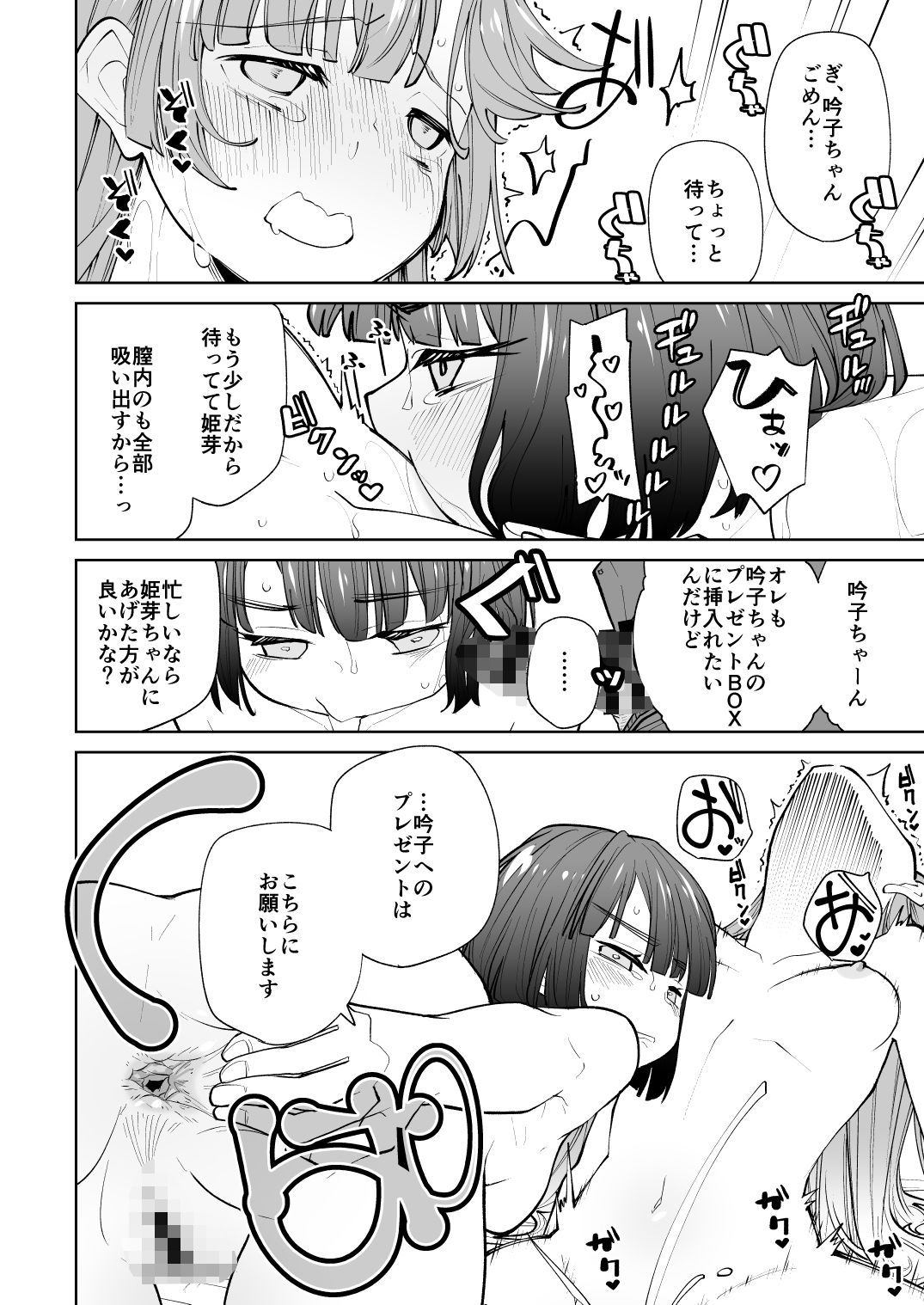 試し読み 7