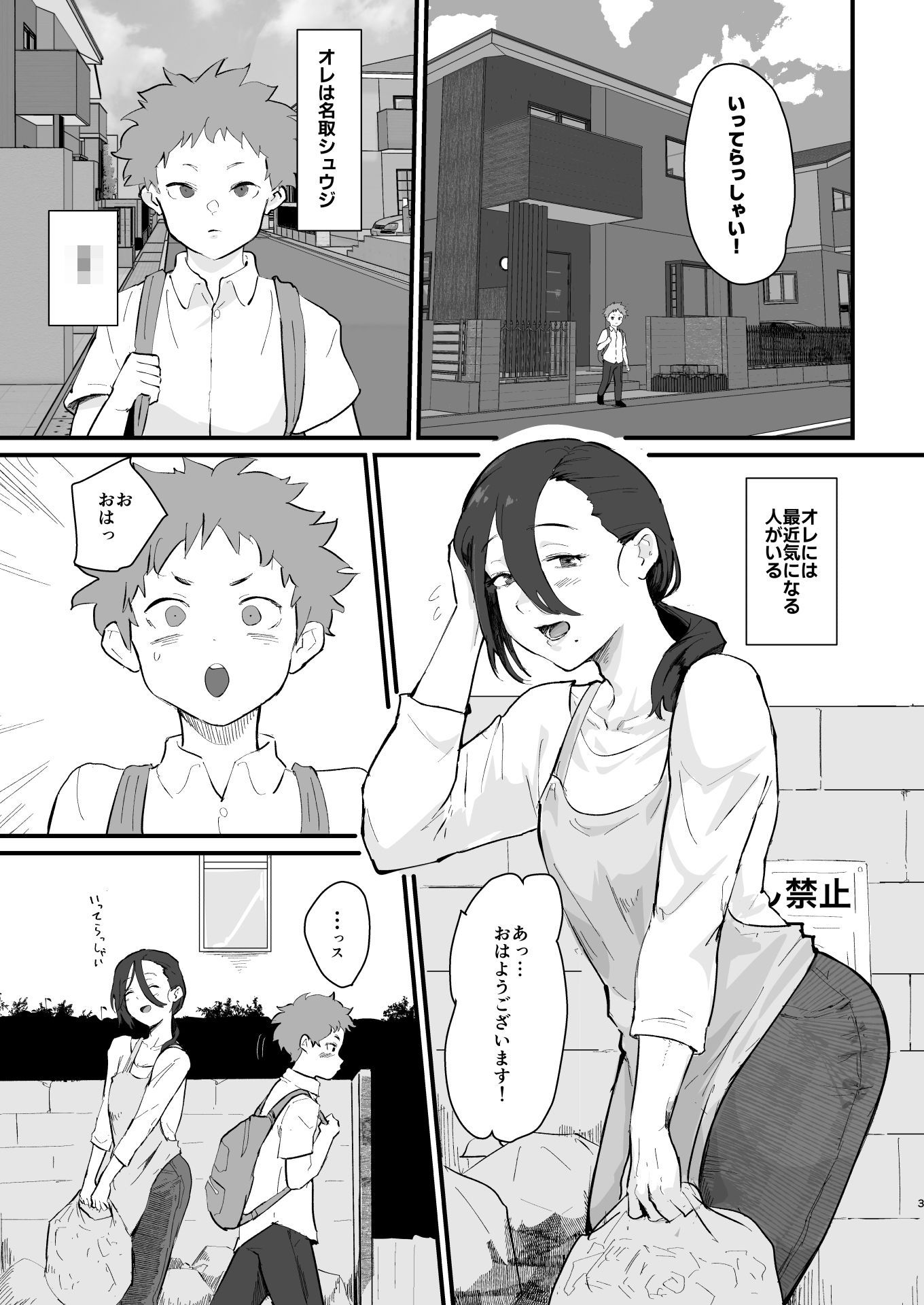 試し読み 1