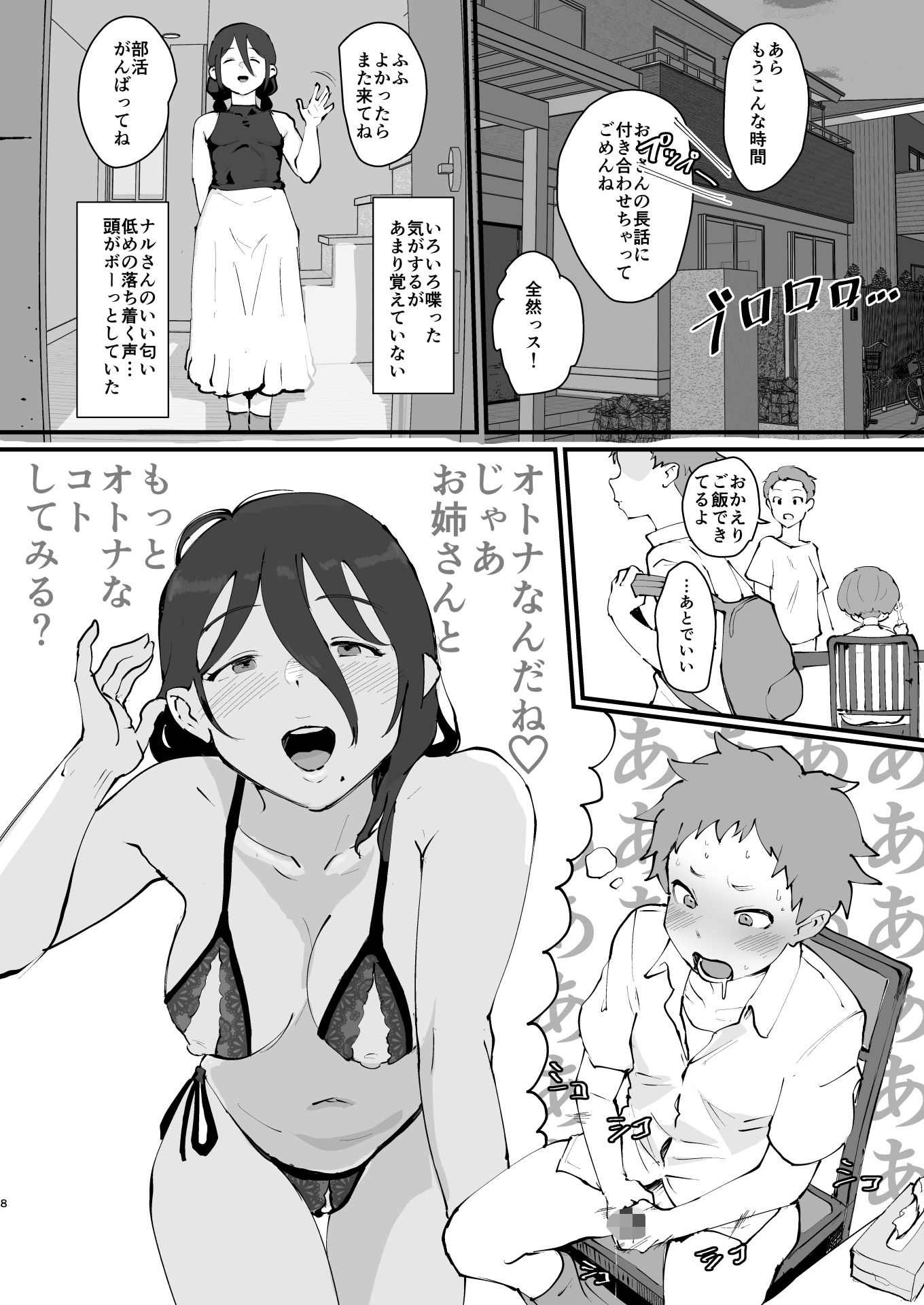 試し読み 6