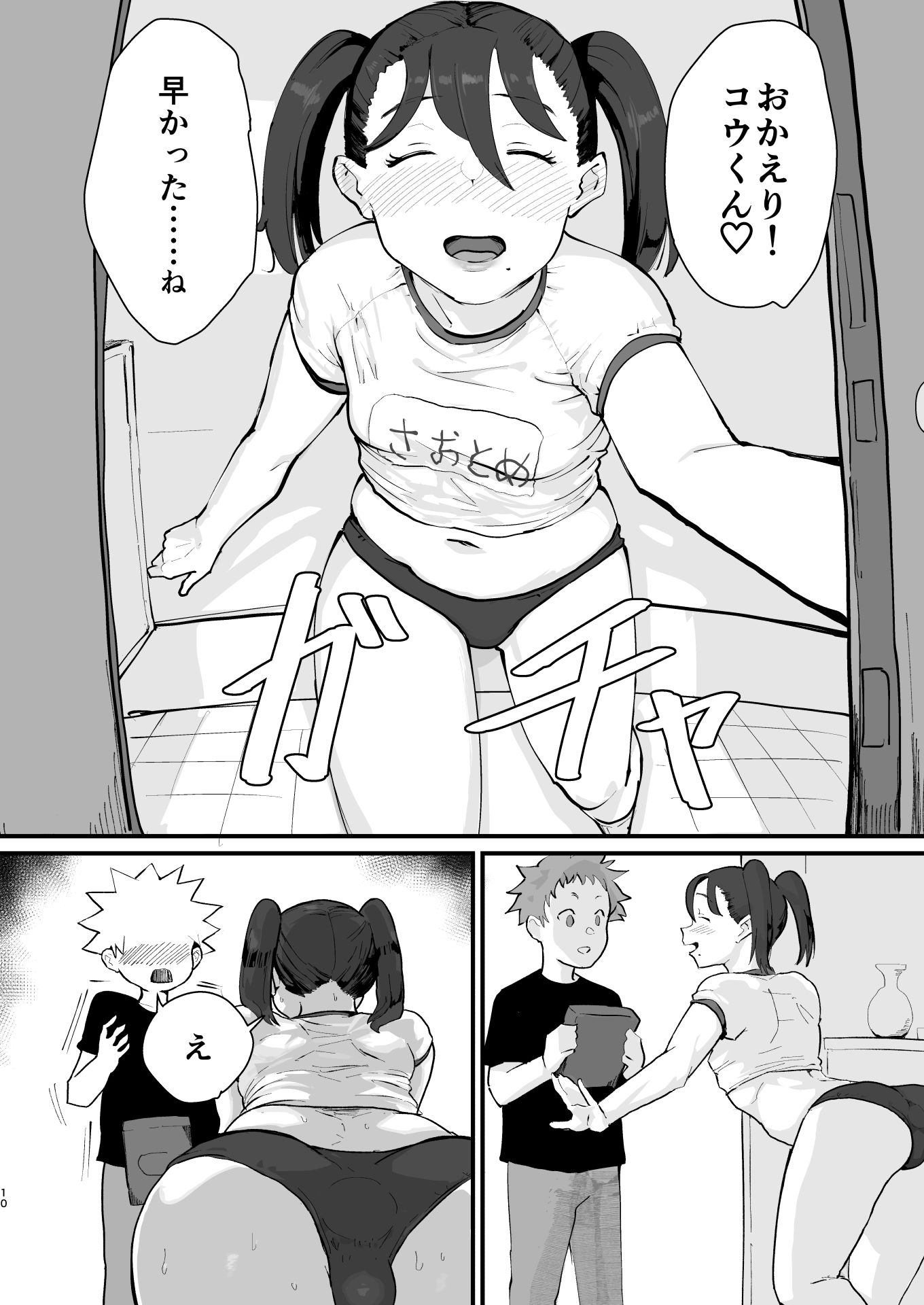 試し読み 8