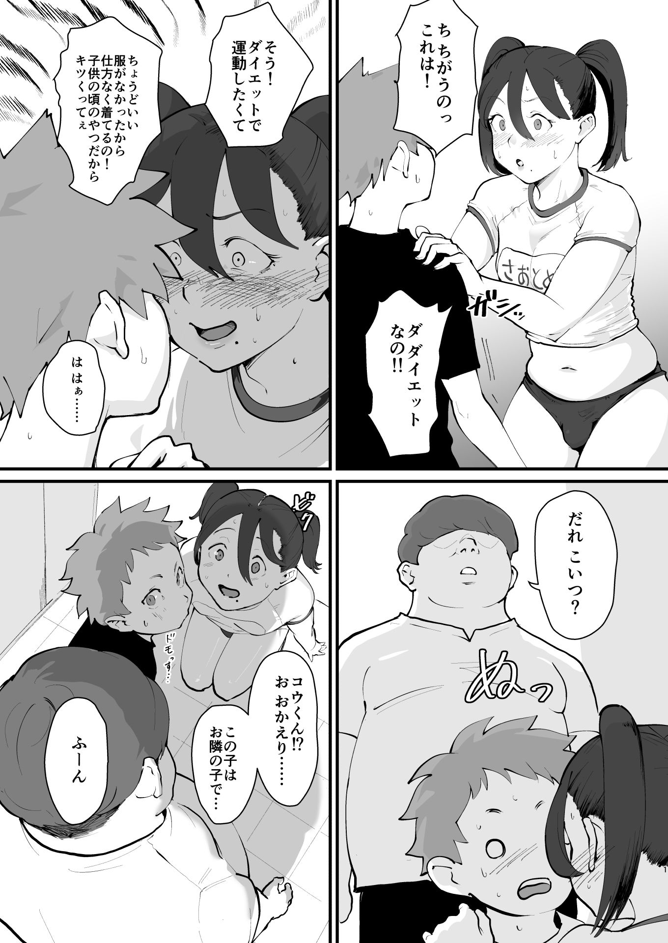 試し読み 9