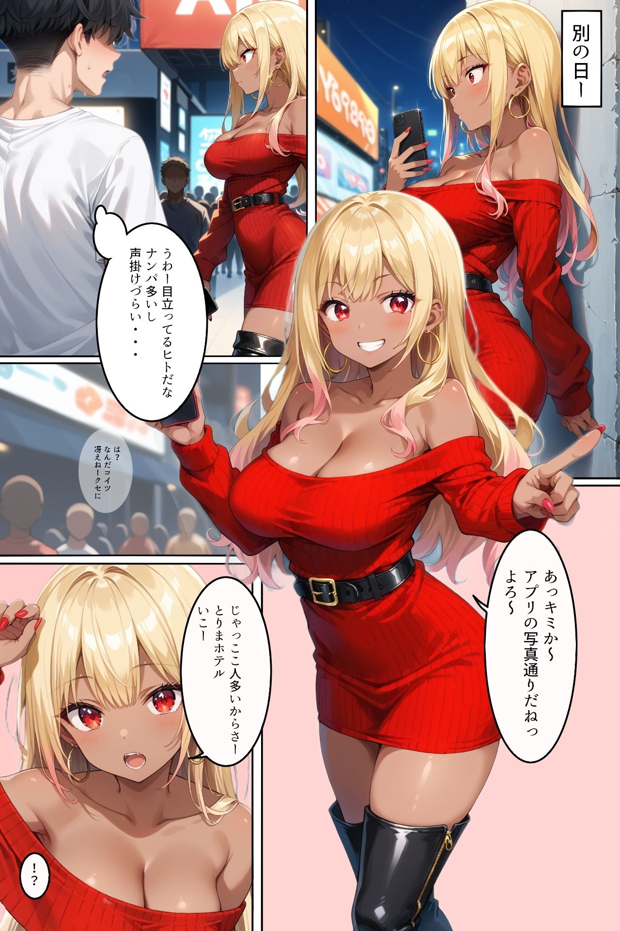 試し読み 4