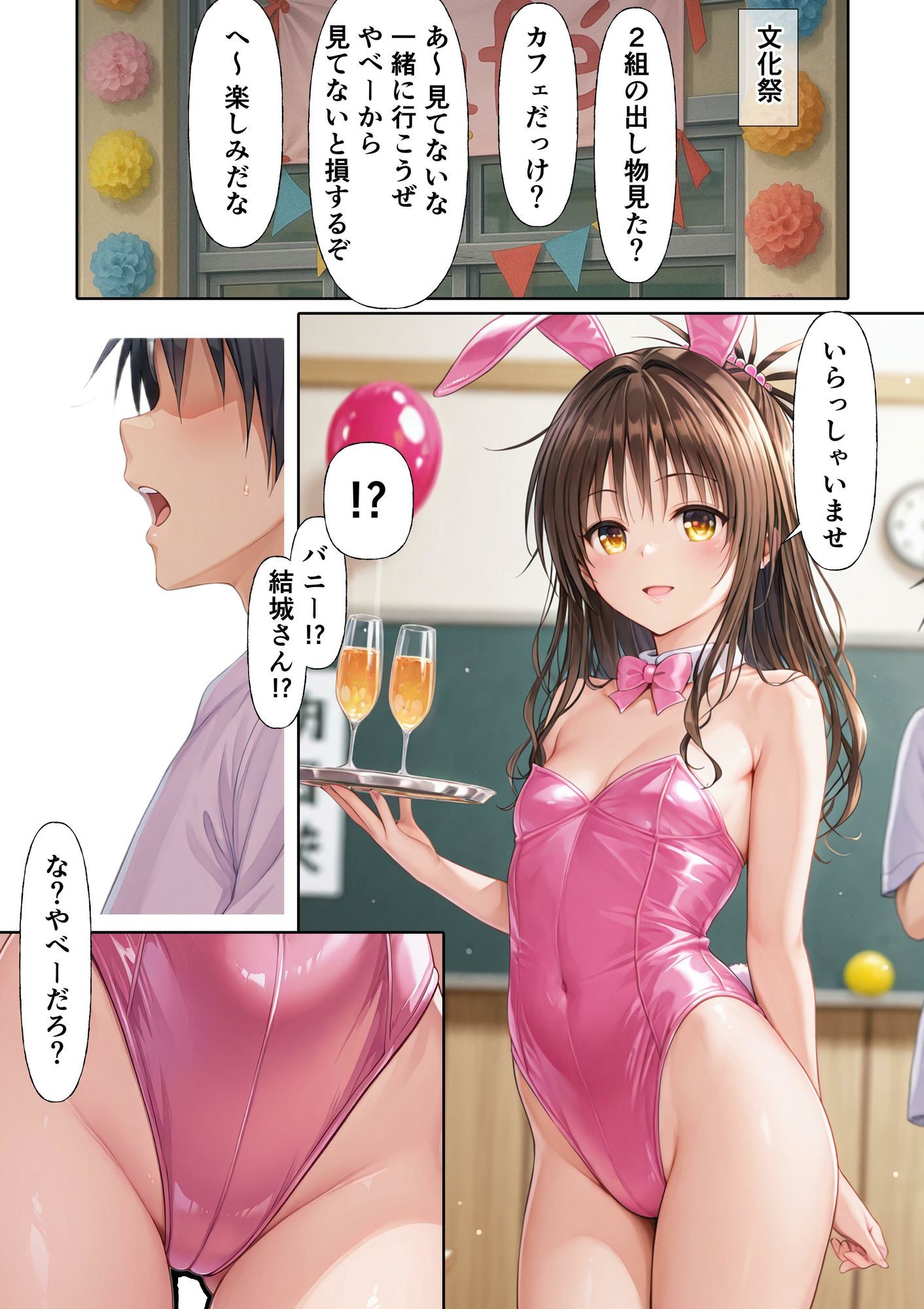 試し読み 1