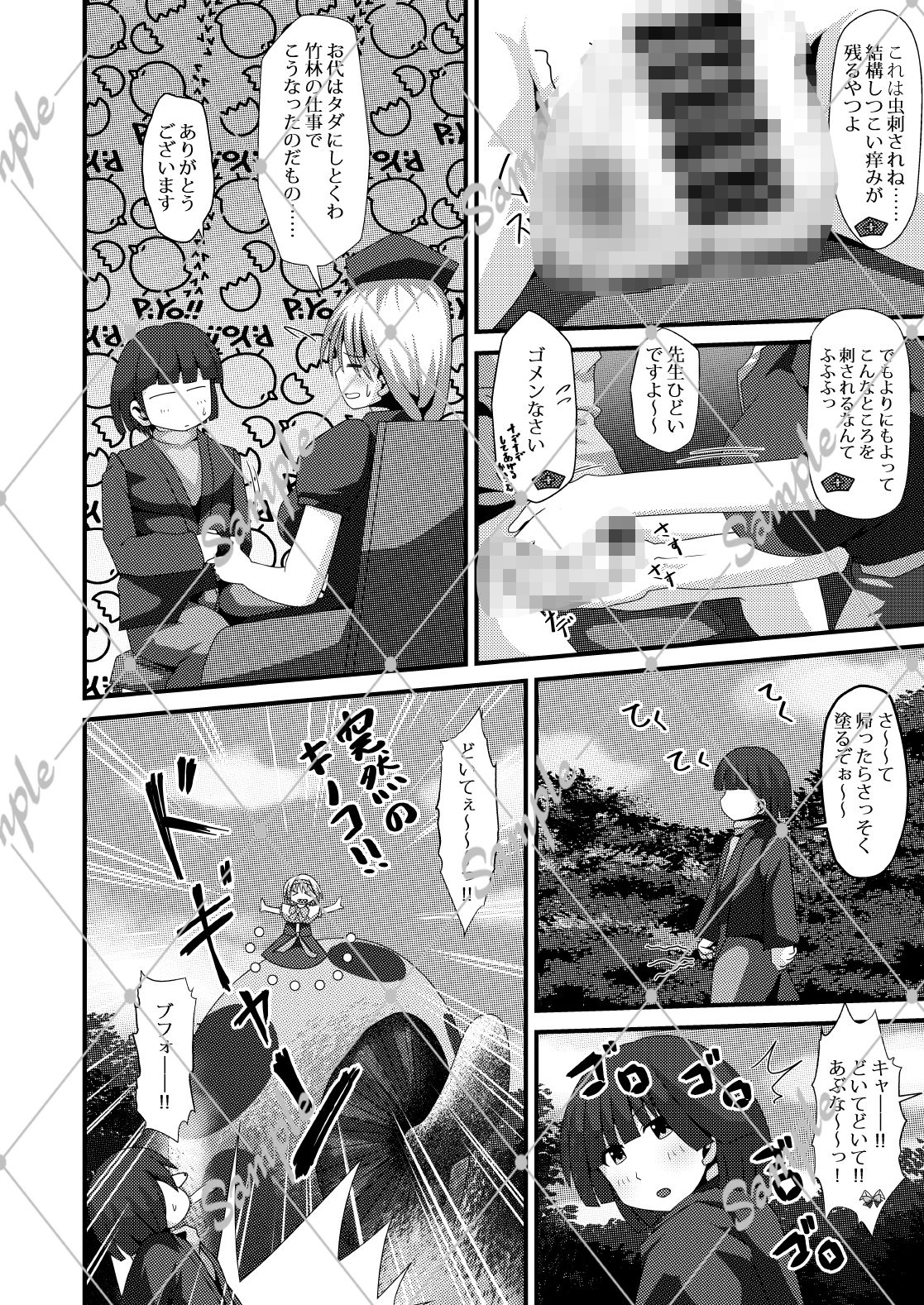 試し読み 2