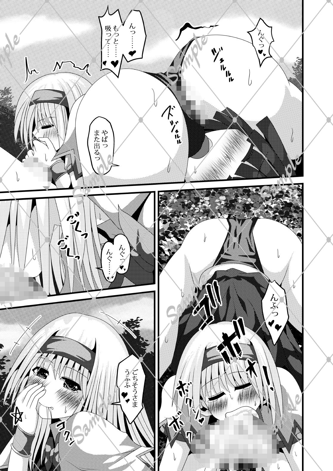 試し読み 5