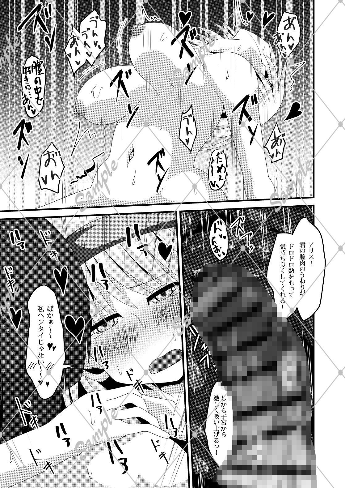 試し読み 7