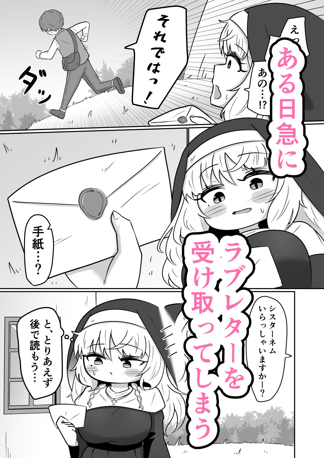 試し読み 3