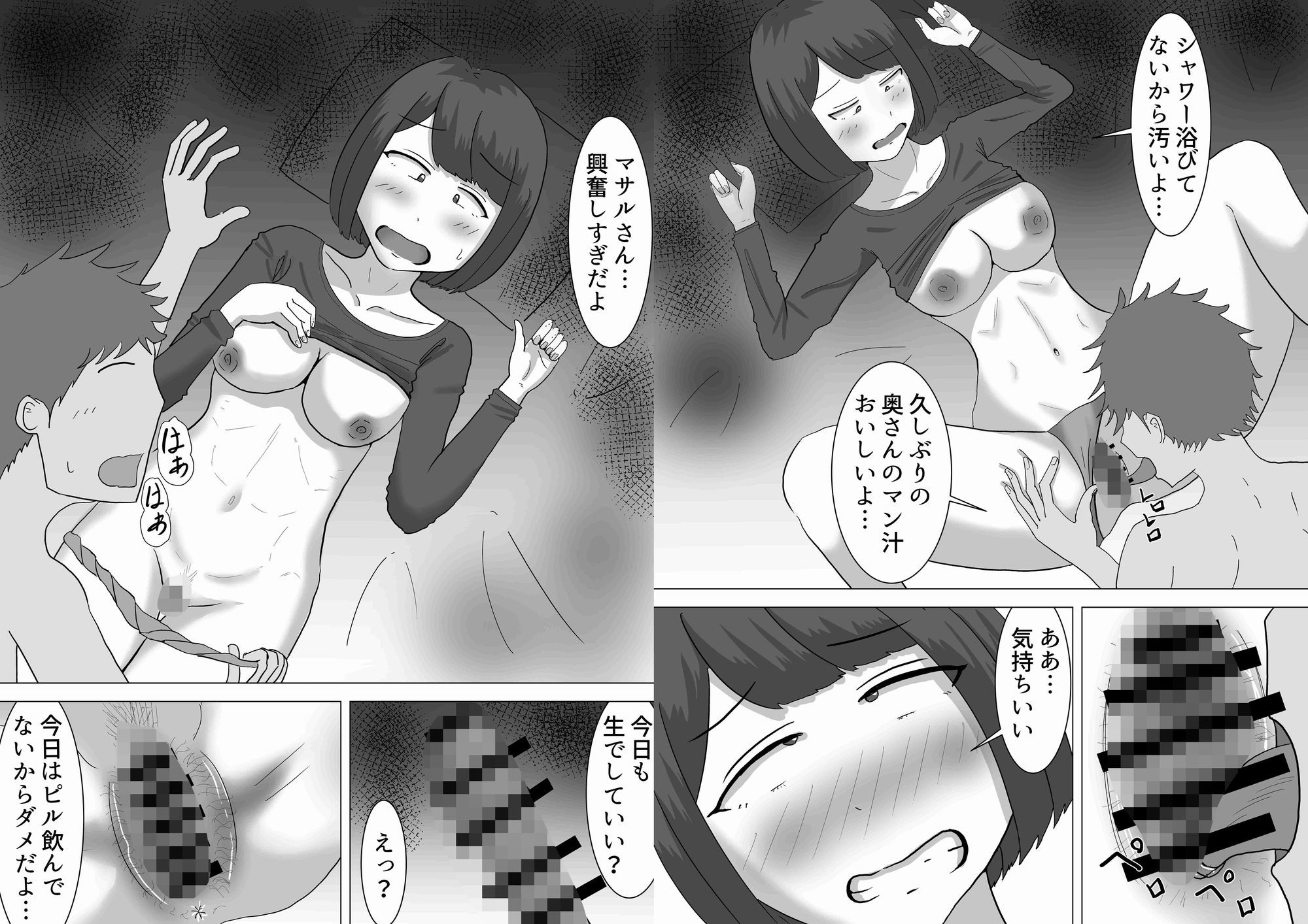 試し読み 4