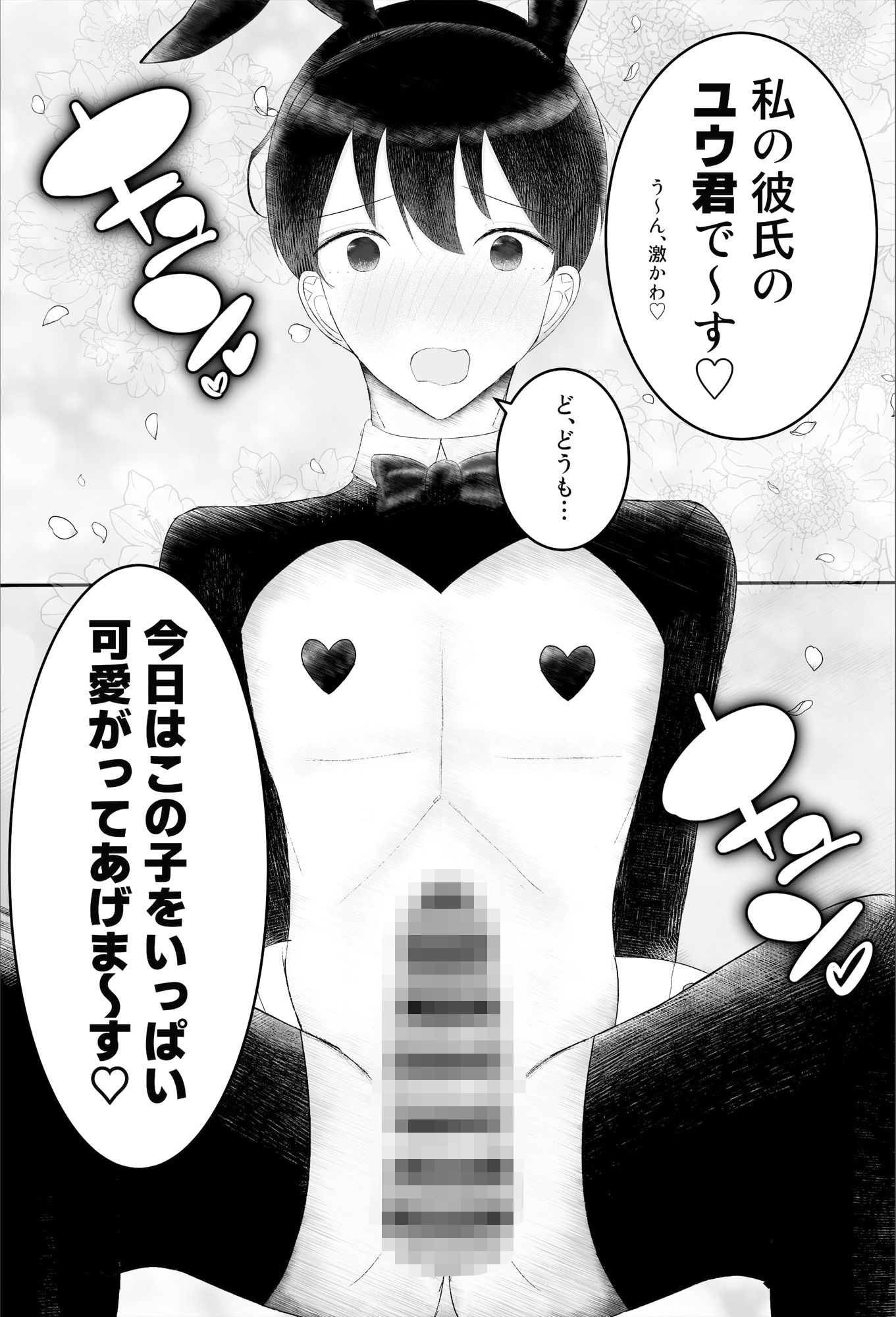 試し読み 6
