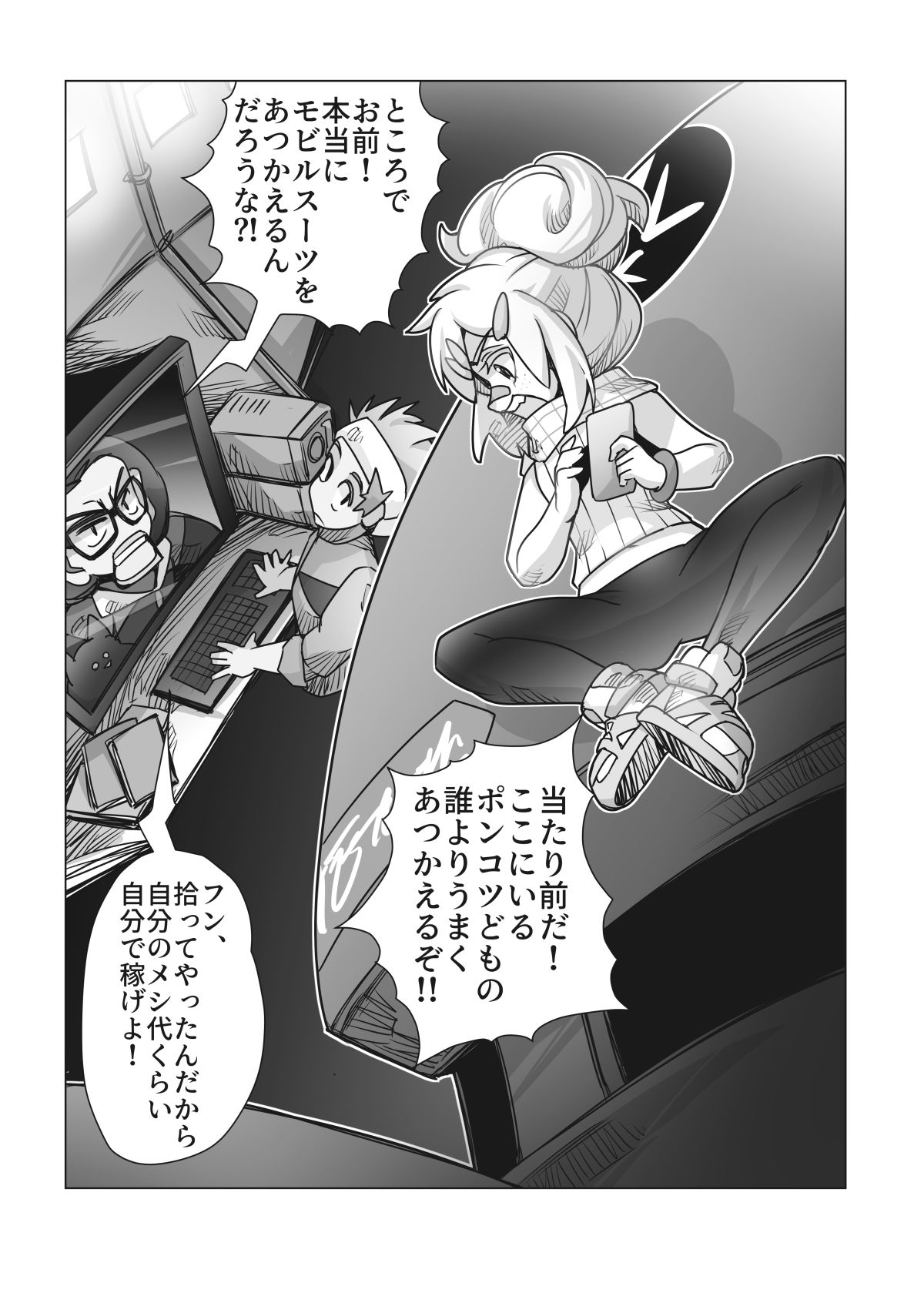 試し読み 8