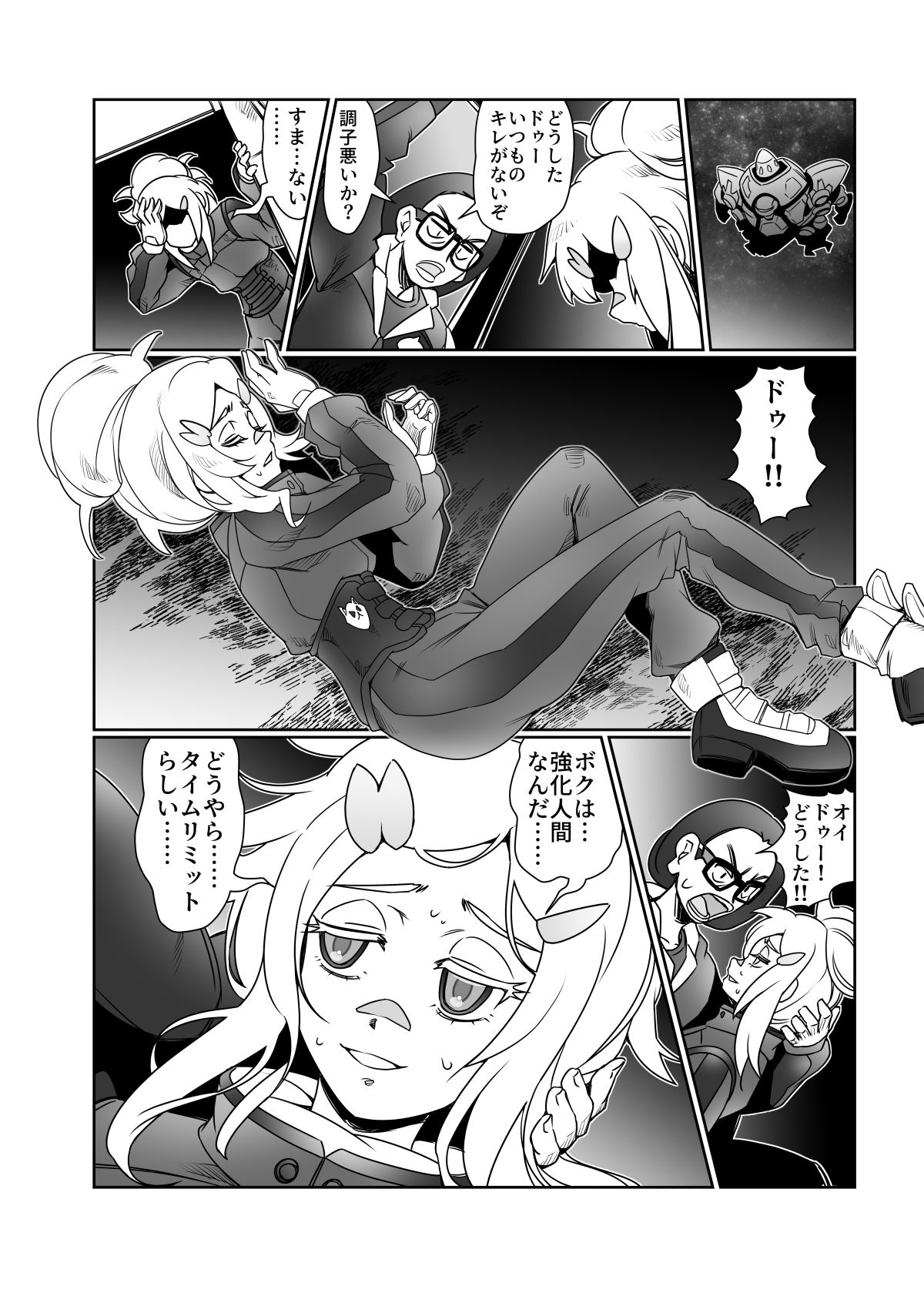 試し読み 9