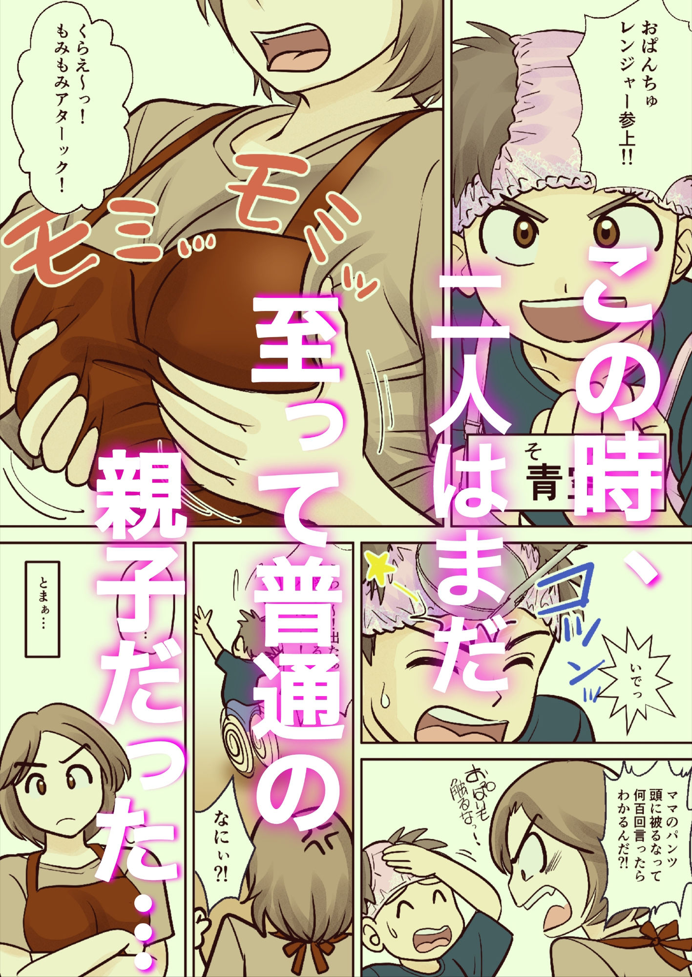 試し読み 2