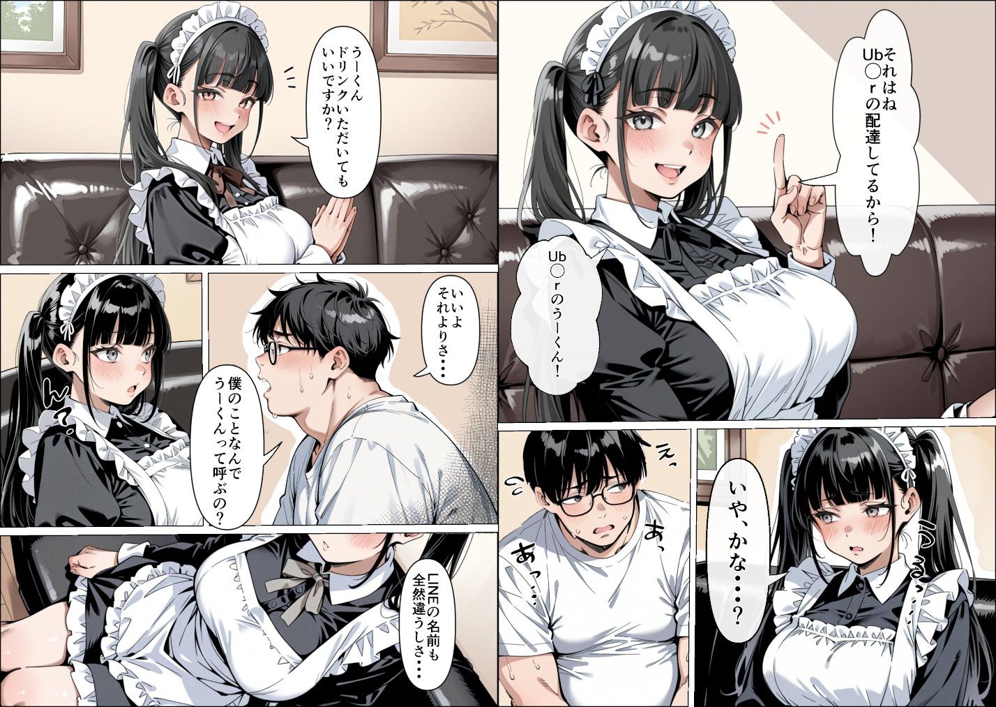 試し読み 9