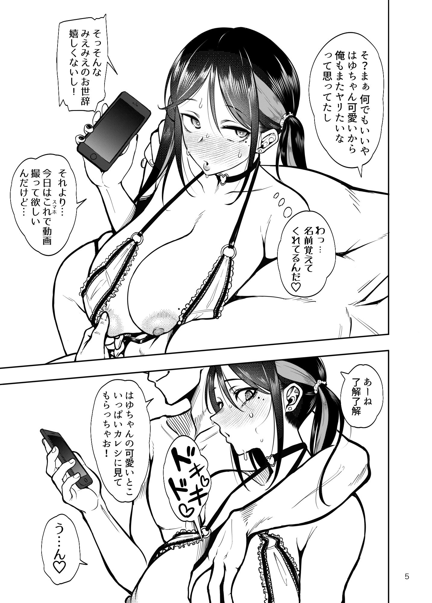 試し読み 4