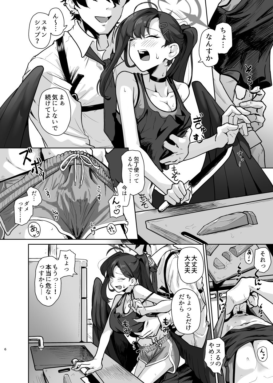 試し読み 4