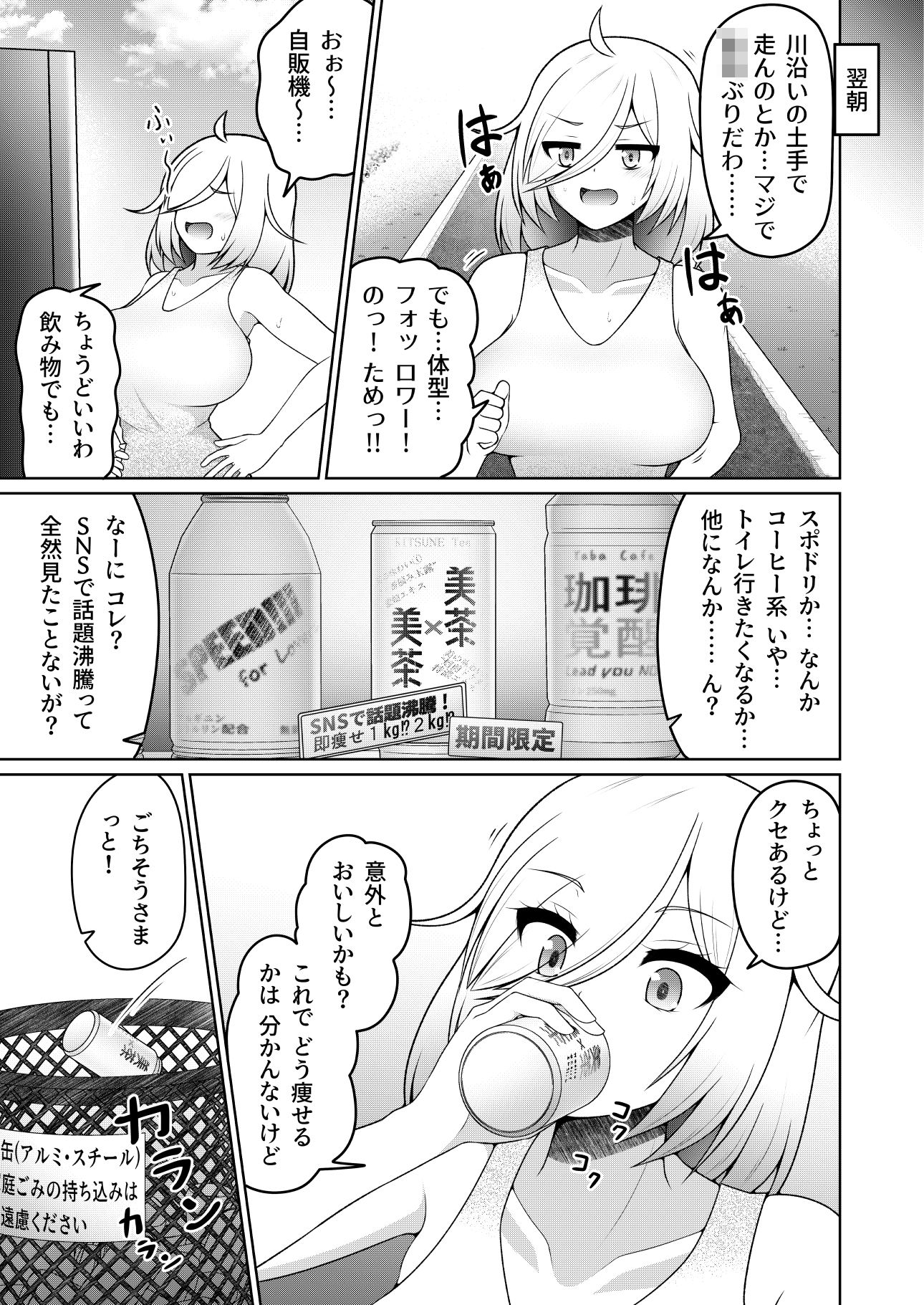 試し読み 4