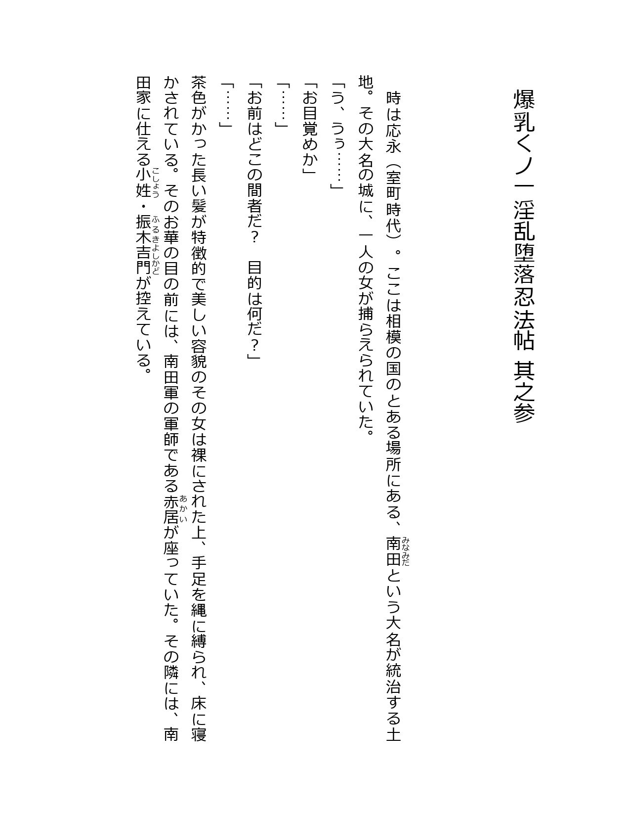 試し読み 1