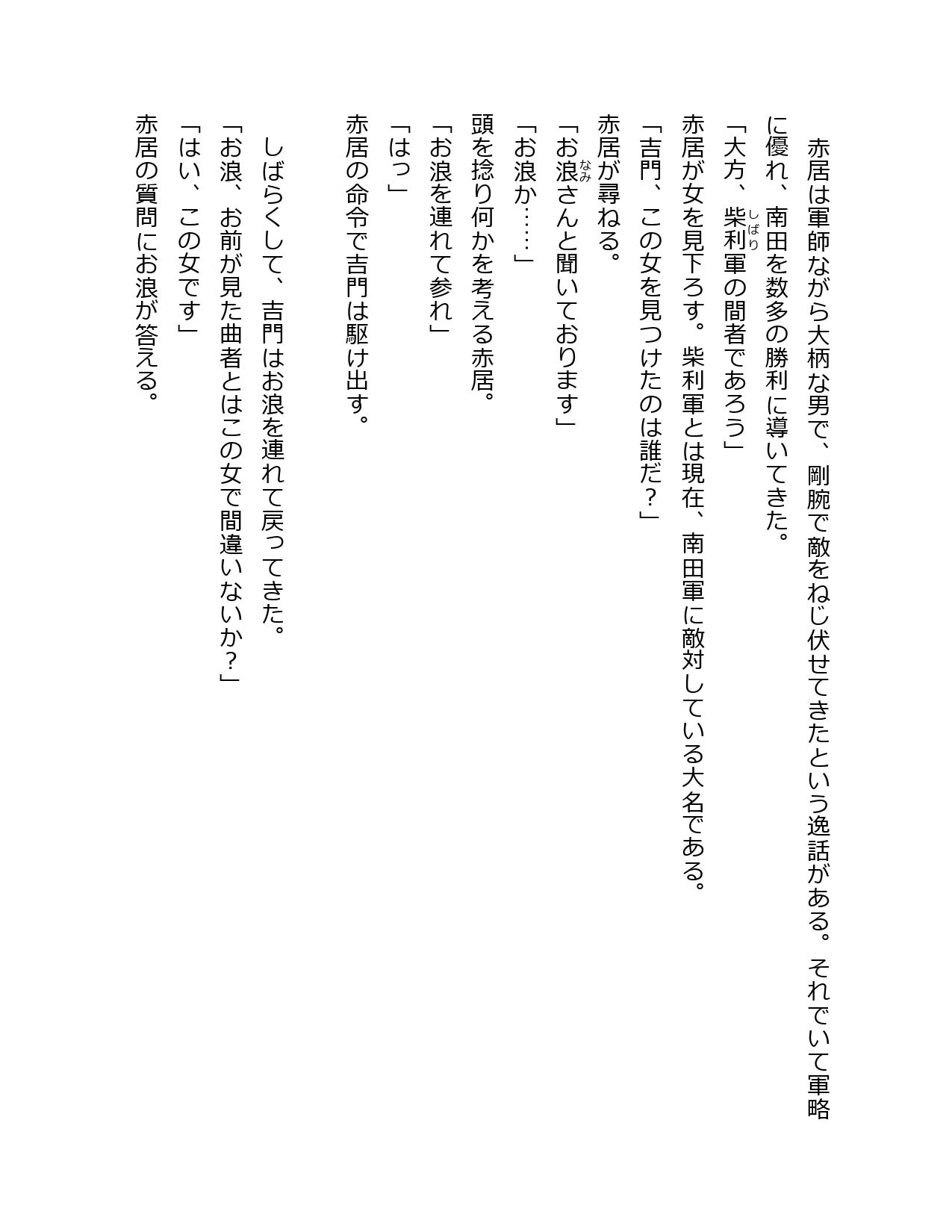 試し読み 2