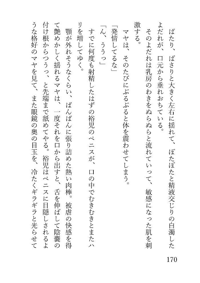試し読み 3