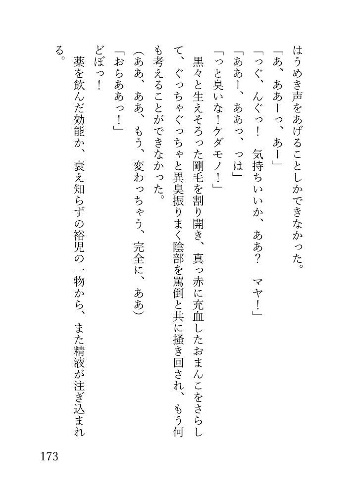 試し読み 6