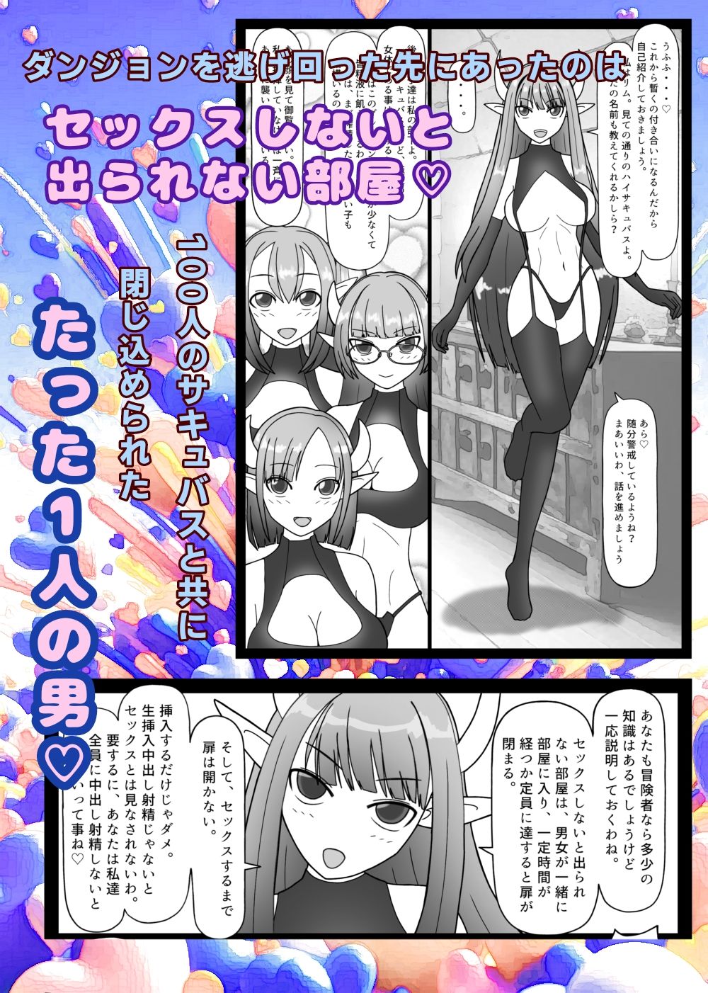 試し読み 1