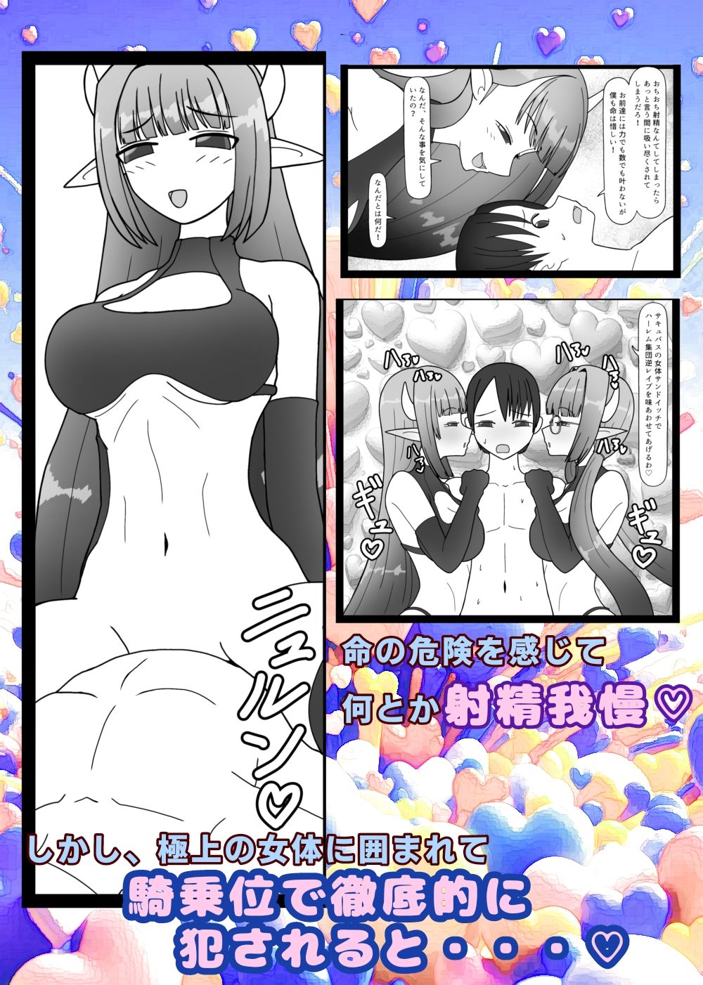 試し読み 2