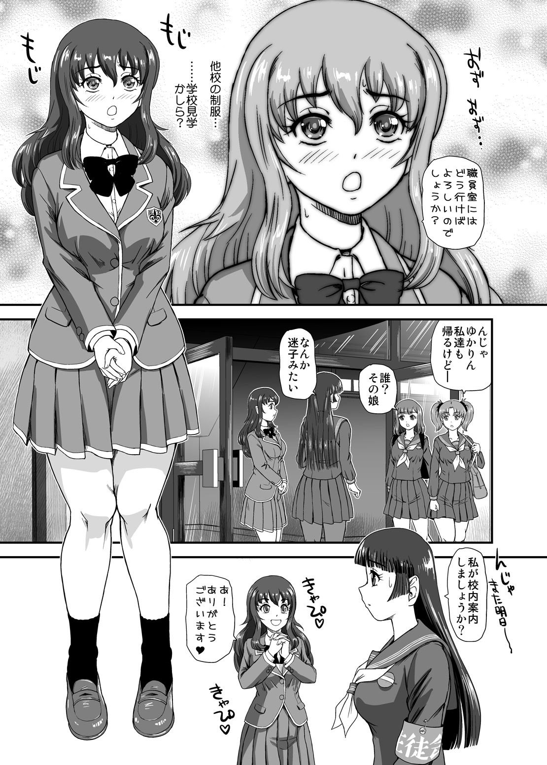 試し読み 8
