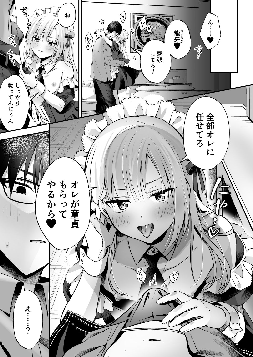 試し読み 6
