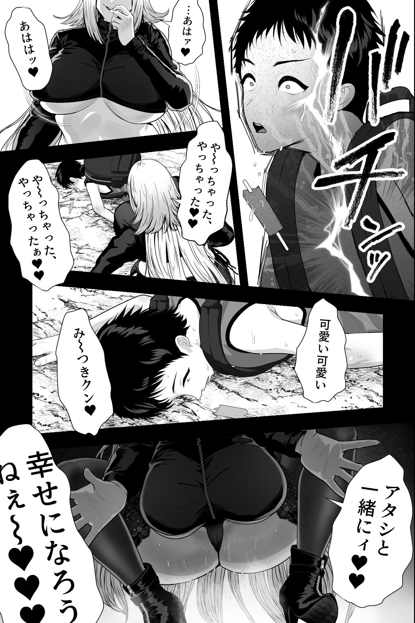試し読み 2