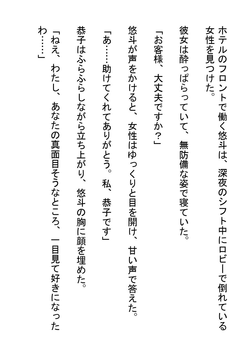 試し読み 1