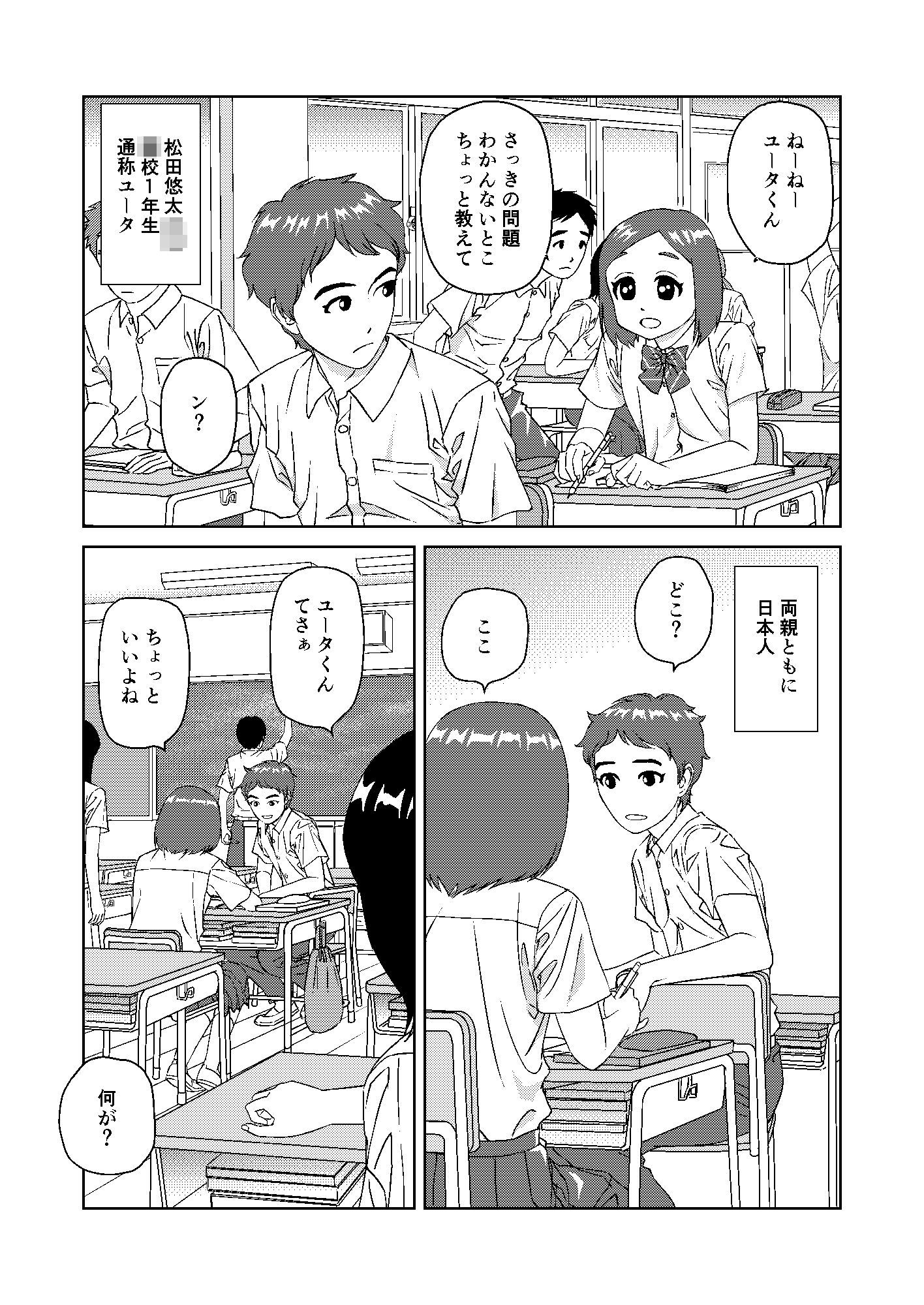 試し読み 1