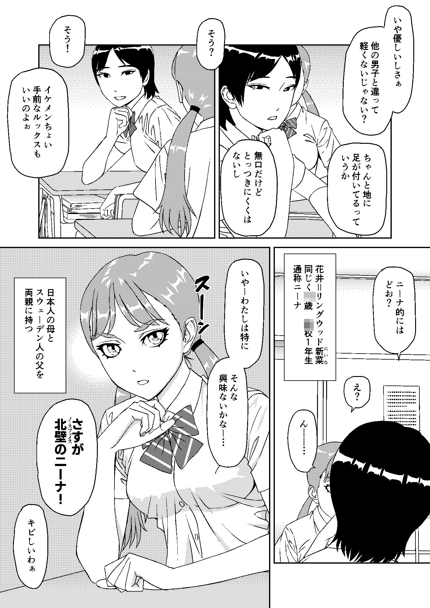 試し読み 2
