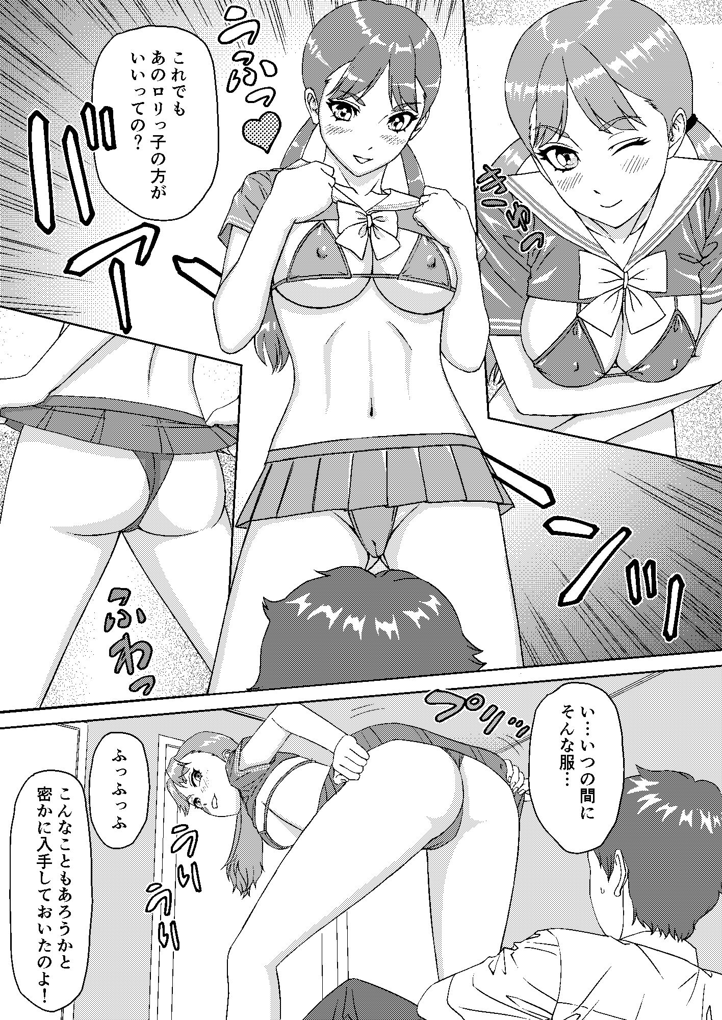 試し読み 5