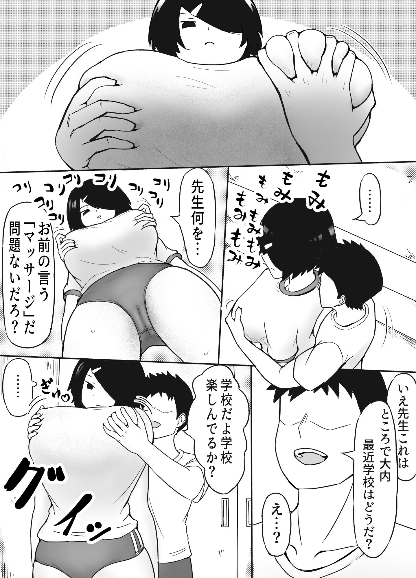 試し読み 3
