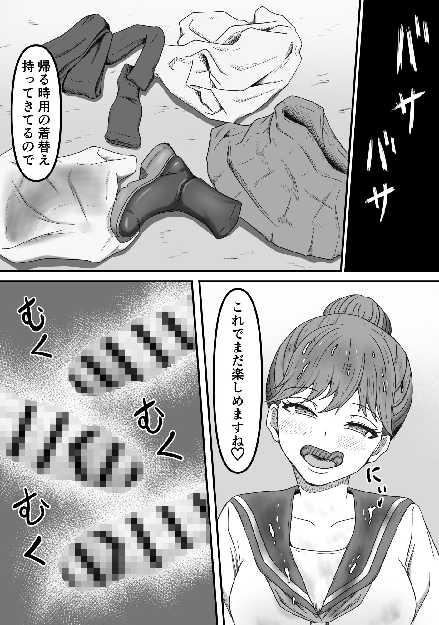 試し読み 6