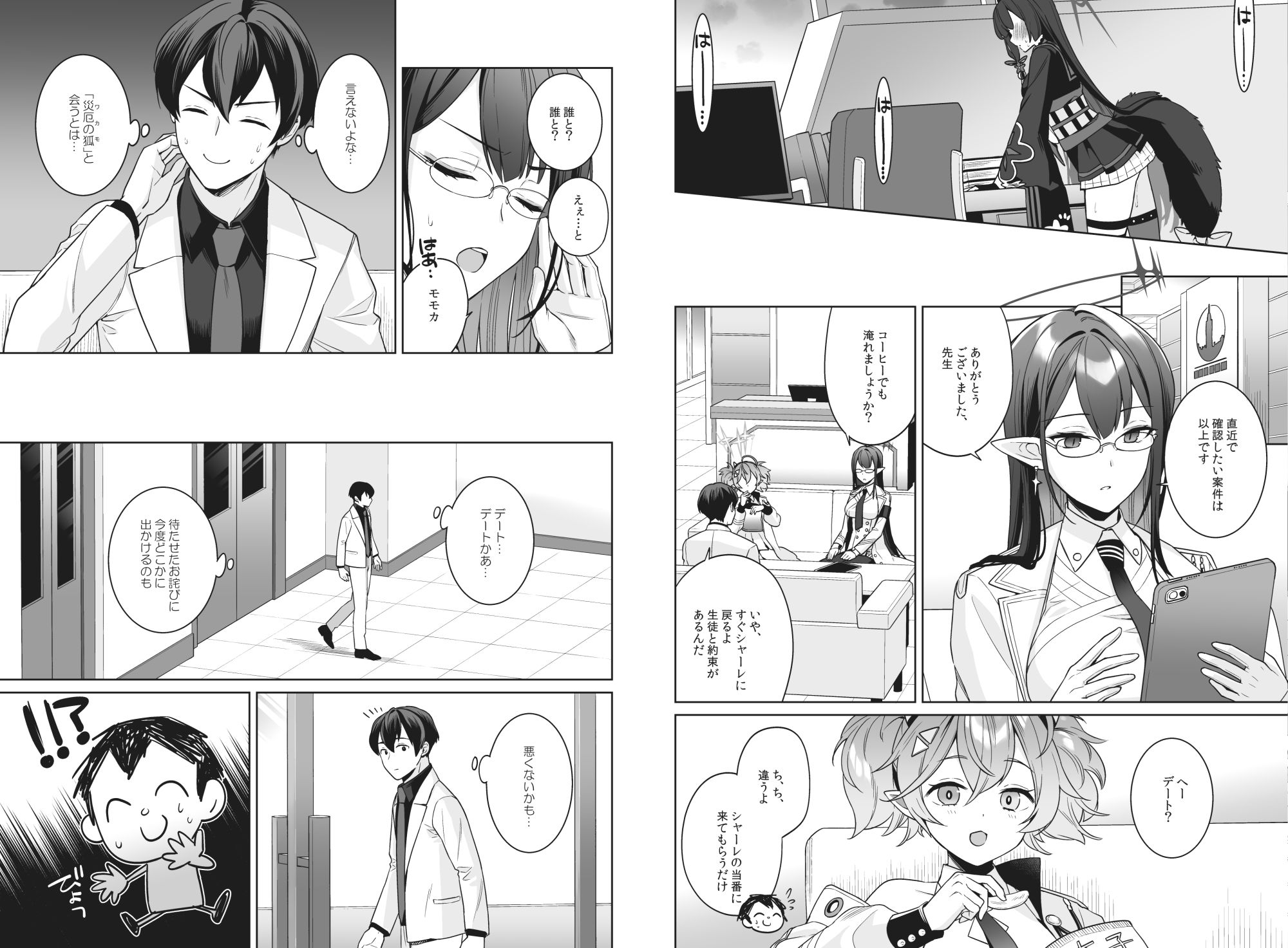 試し読み 2