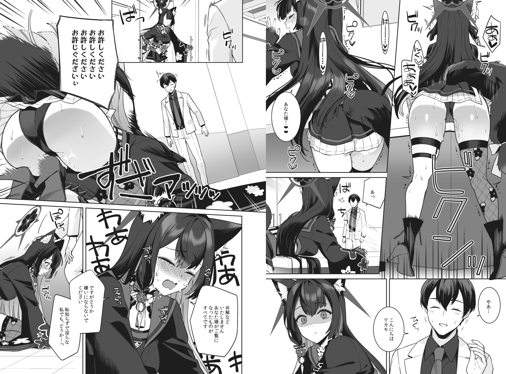 試し読み 4