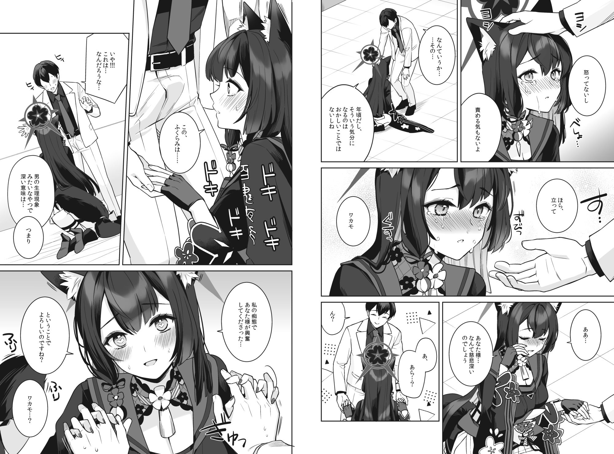 試し読み 5