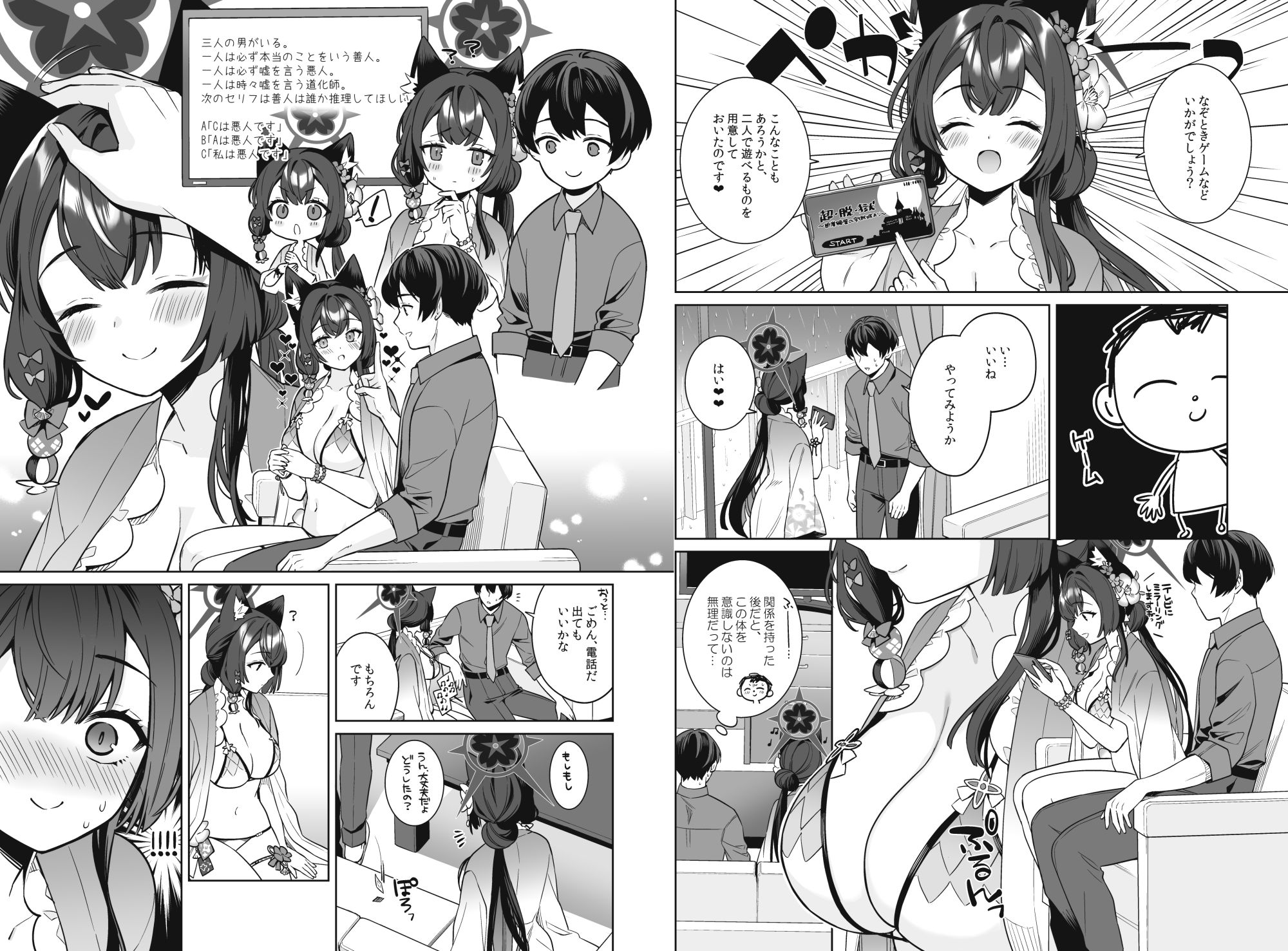 試し読み 4