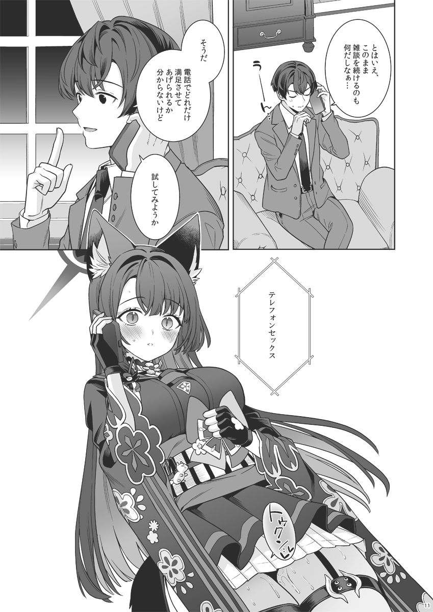 試し読み 7