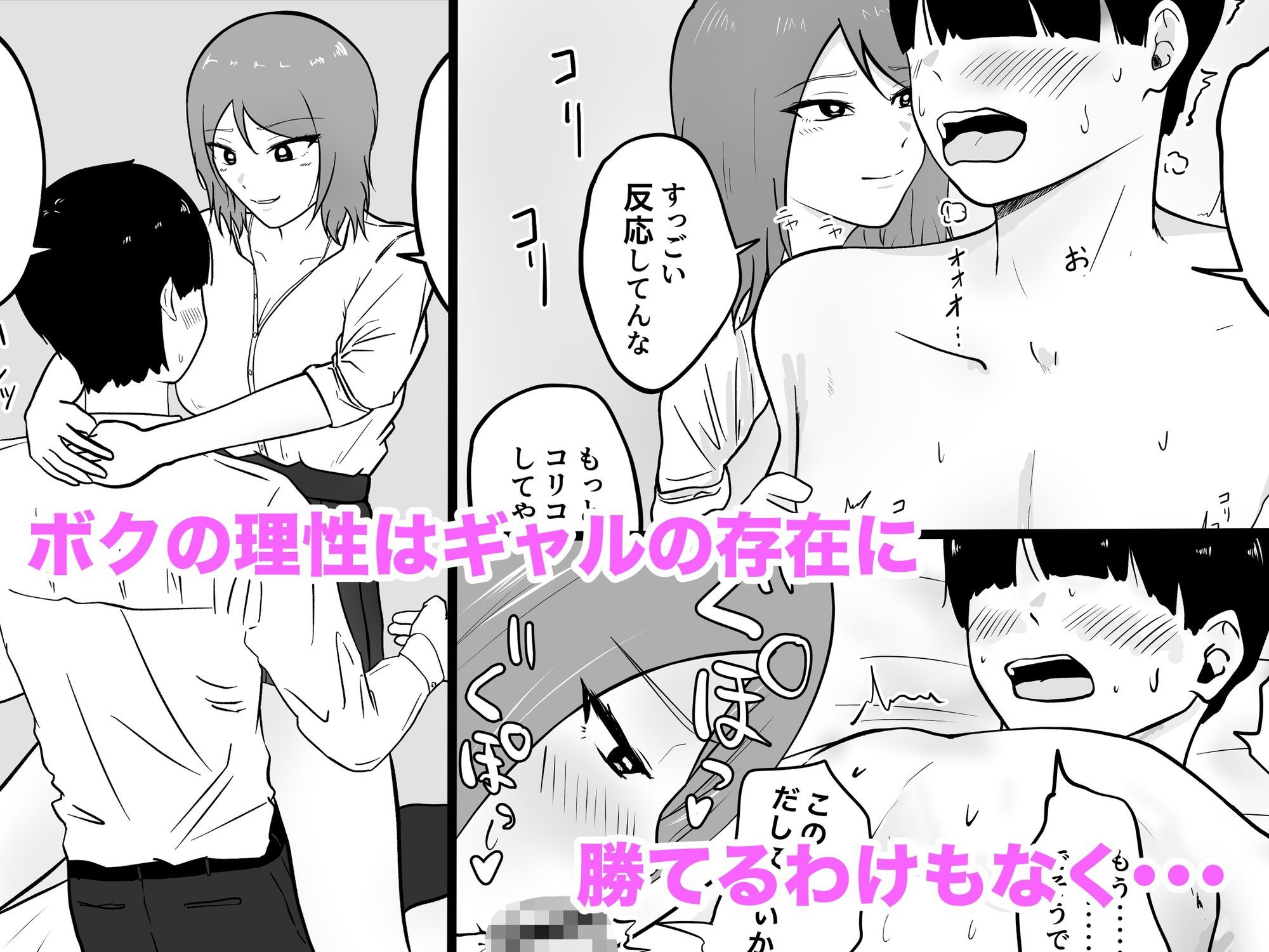 試し読み 4
