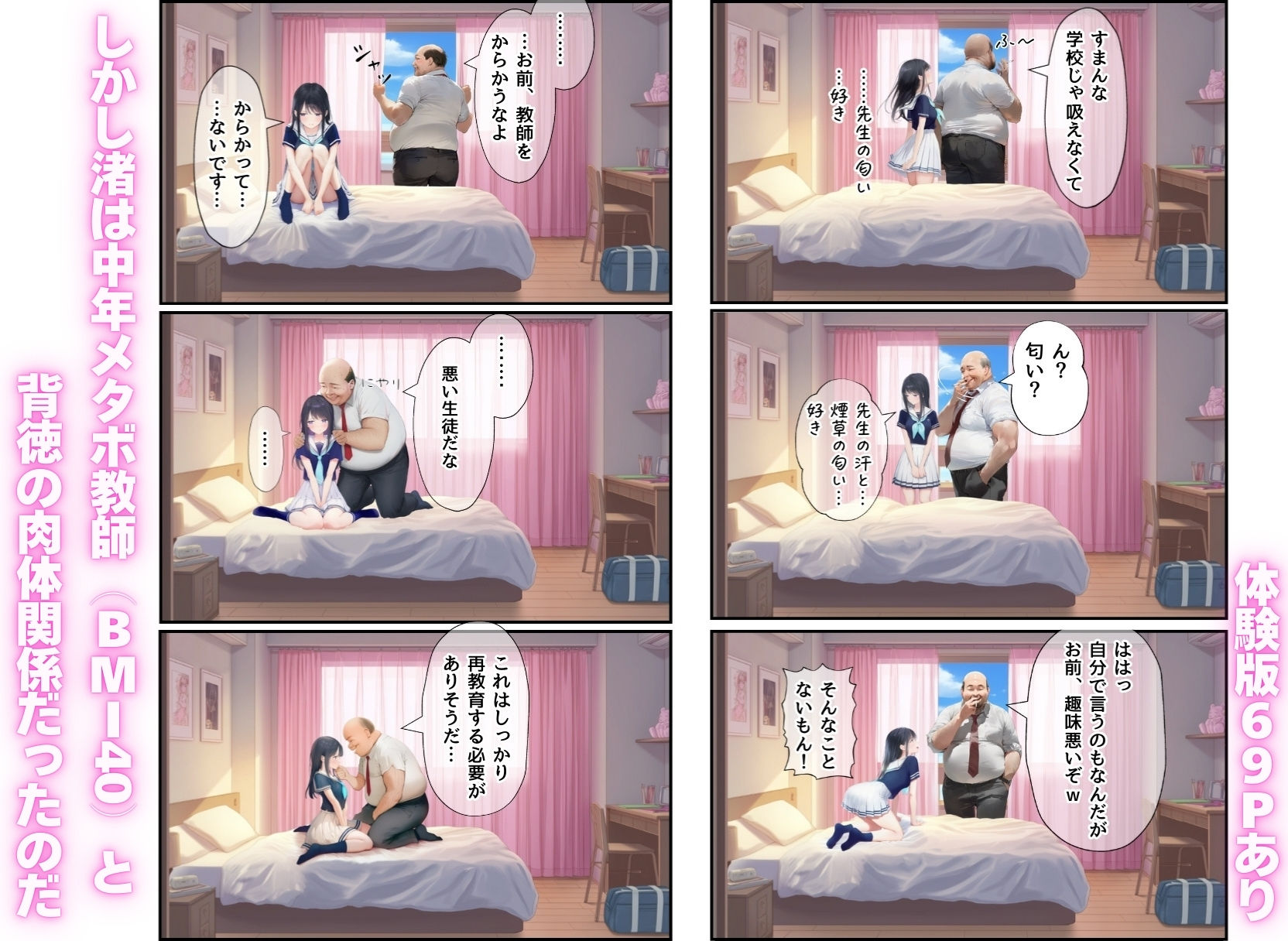 試し読み 4