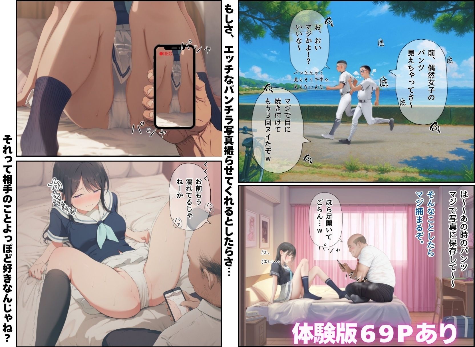 試し読み 7