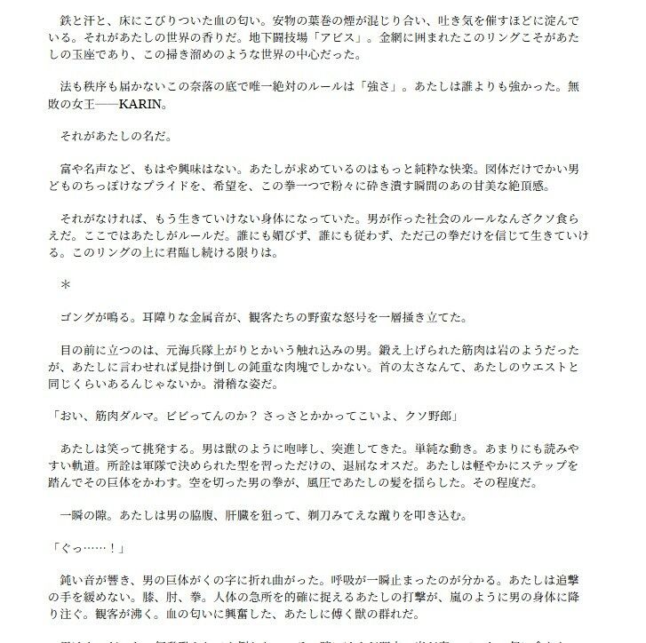 試し読み 1