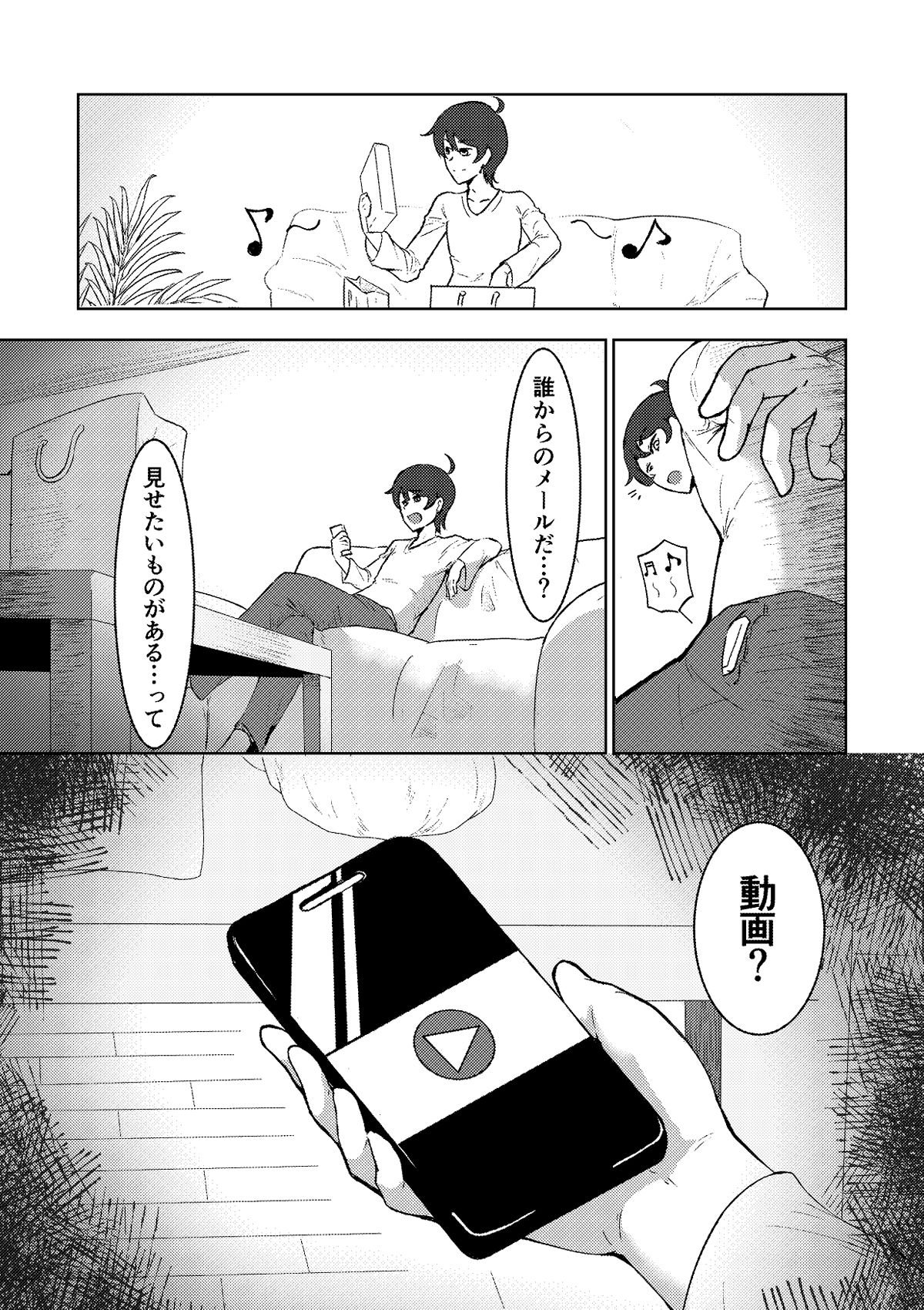試し読み 2