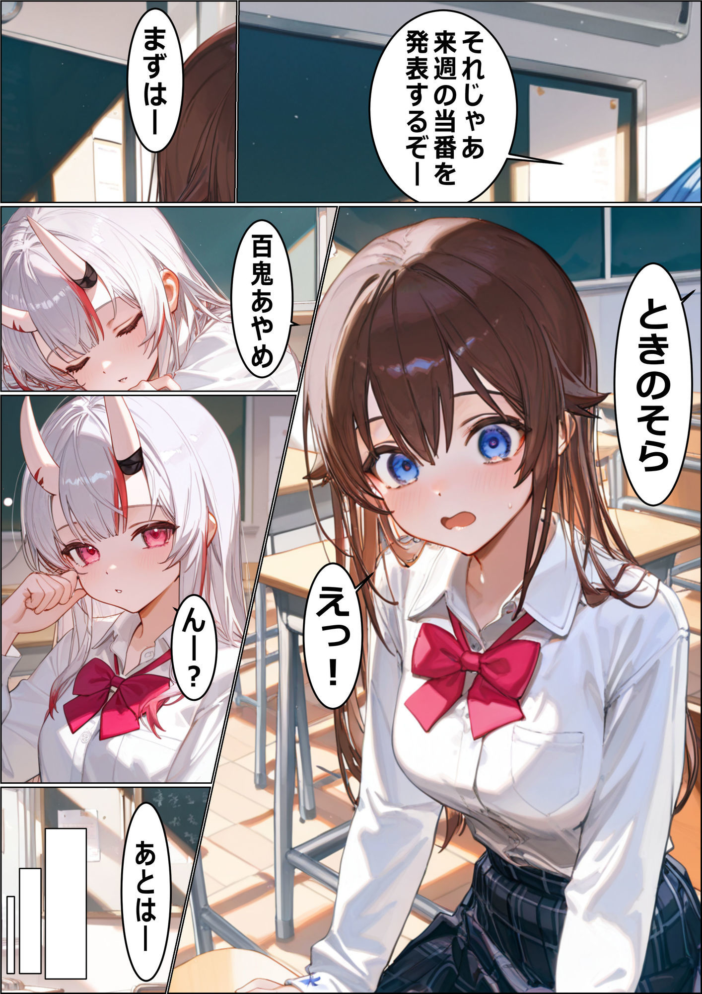 試し読み 2