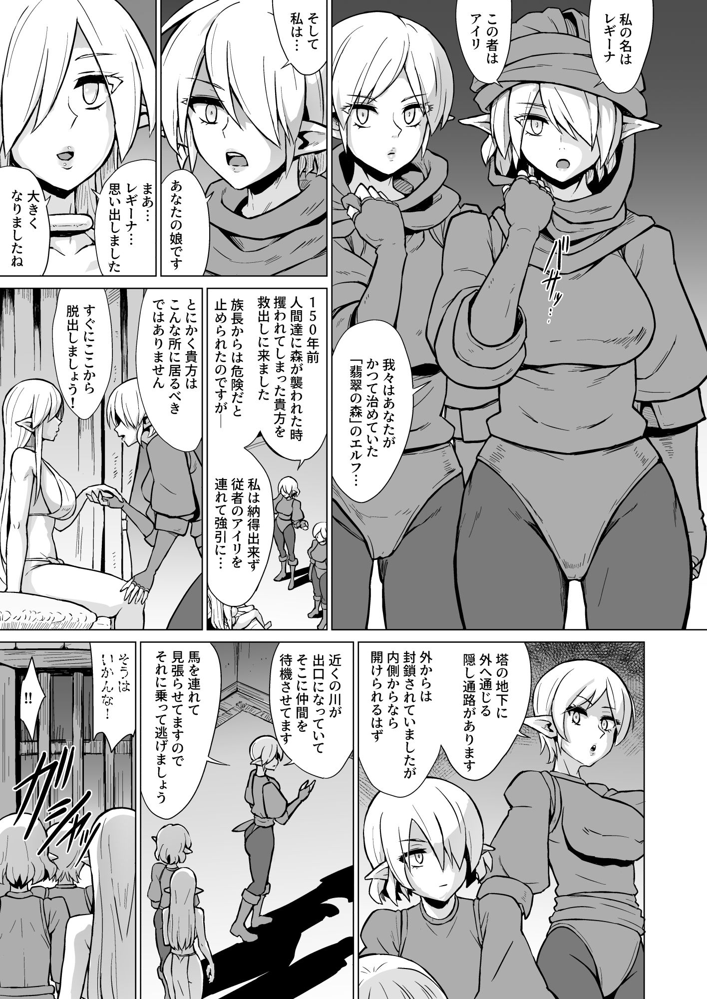 試し読み 3
