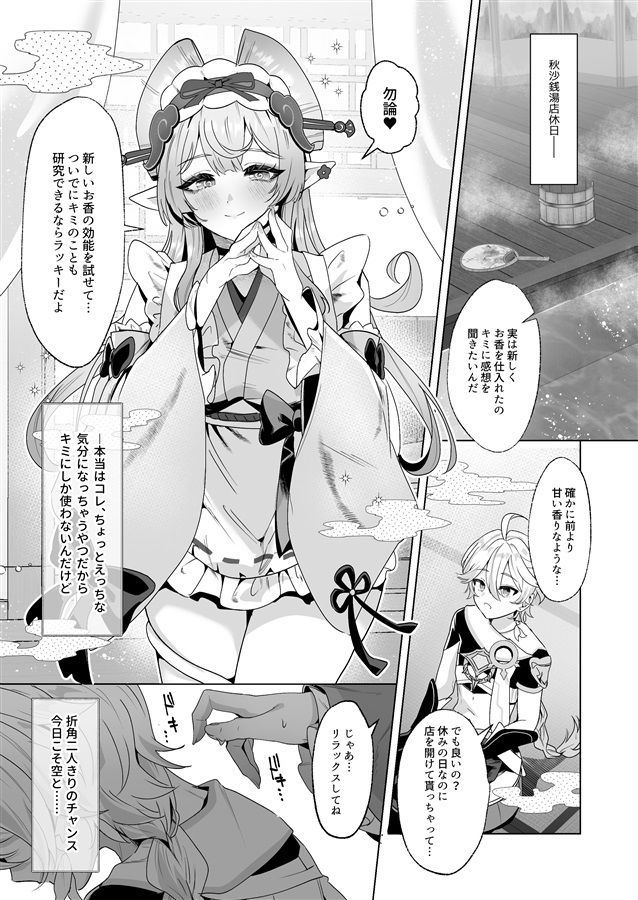 試し読み 1