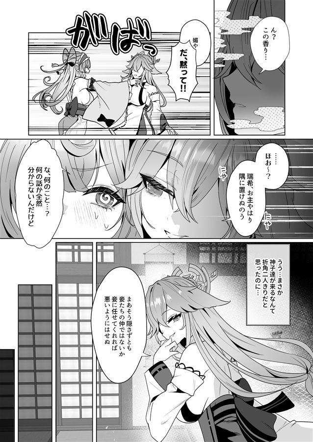 試し読み 3